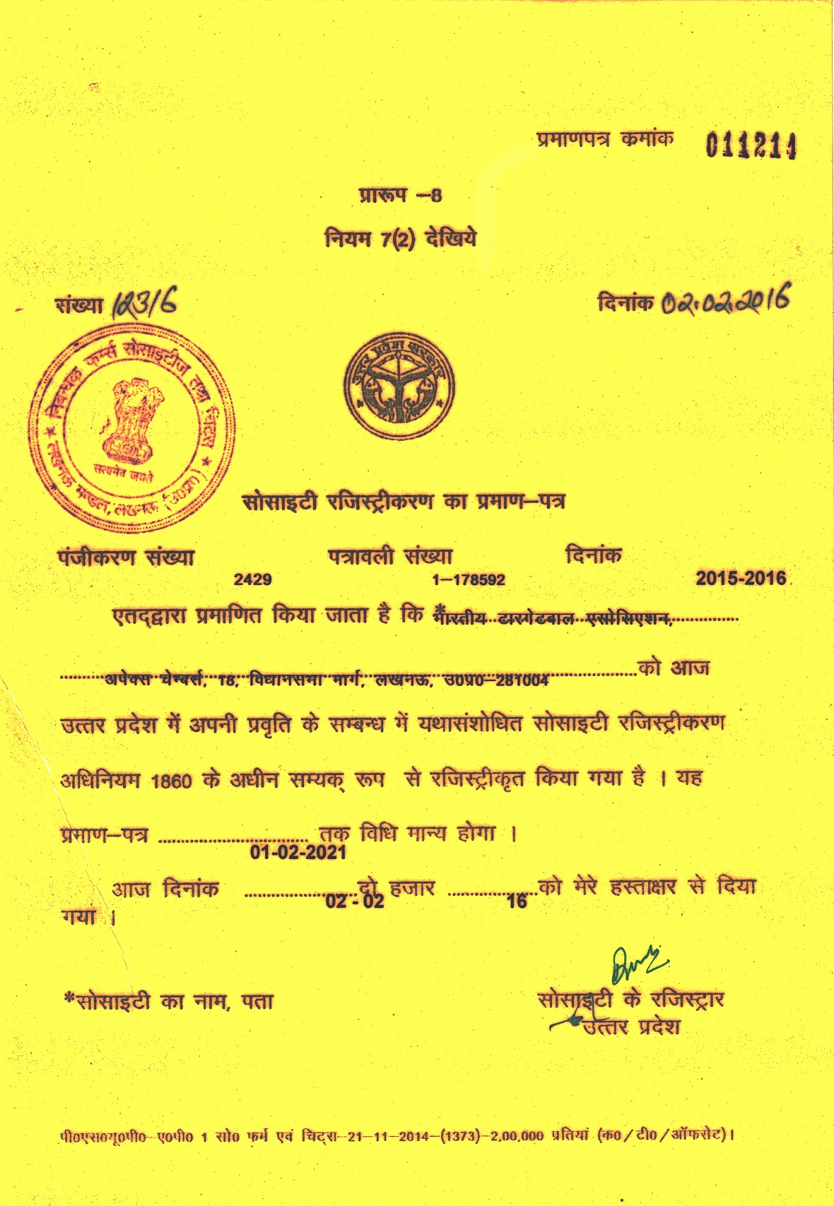 Bhartiya Targetball Assciation Registration Letter